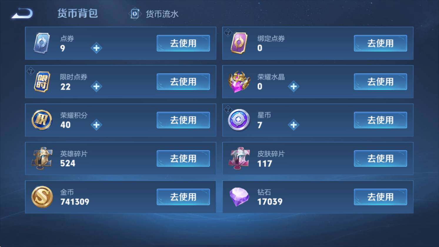 WZCMW3368894王者荣耀账号详情图19 WZCMW3368894王者荣耀账号详情图19