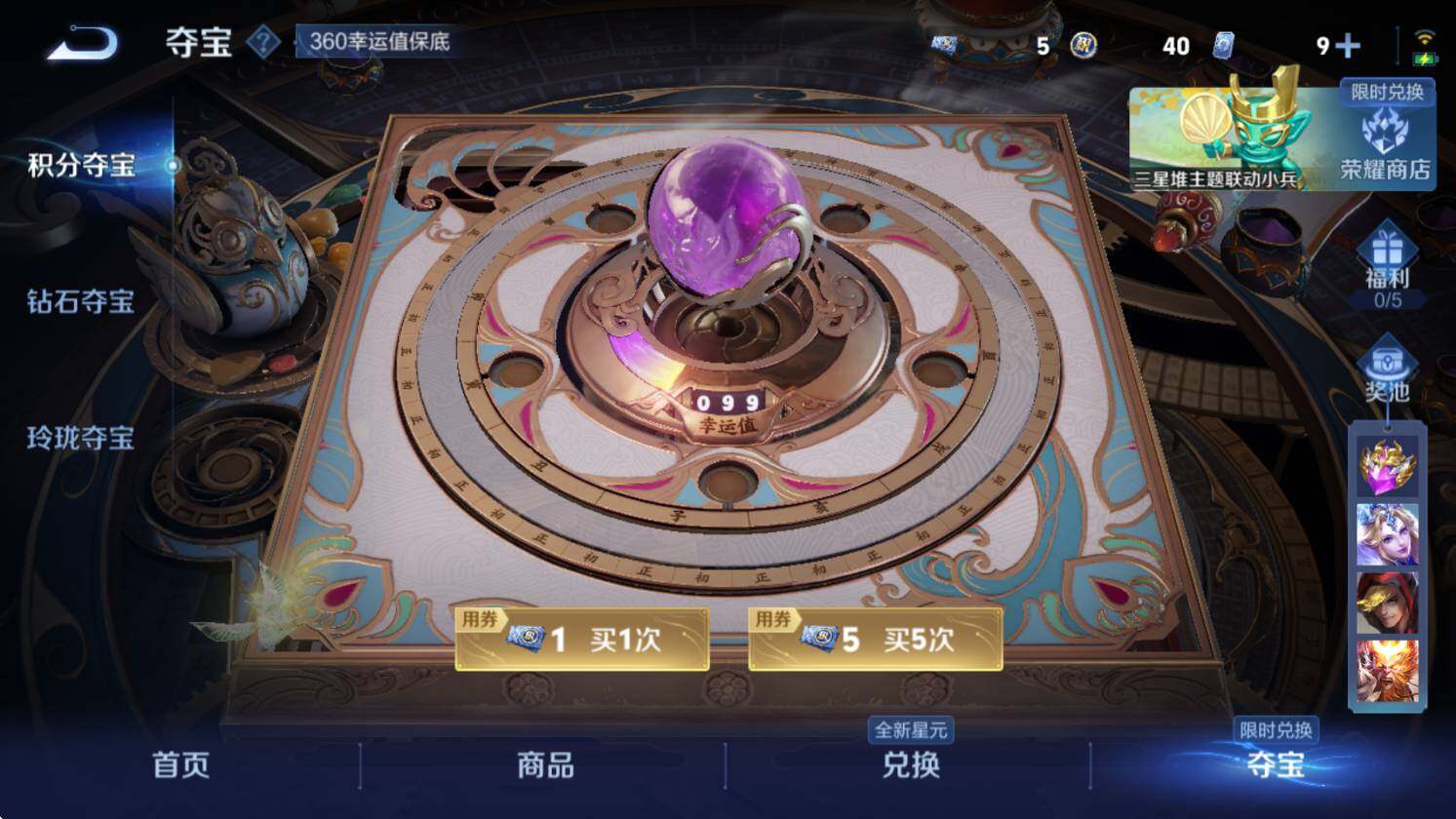 WZCMW3368894王者荣耀账号详情图20 WZCMW3368894王者荣耀账号详情图20