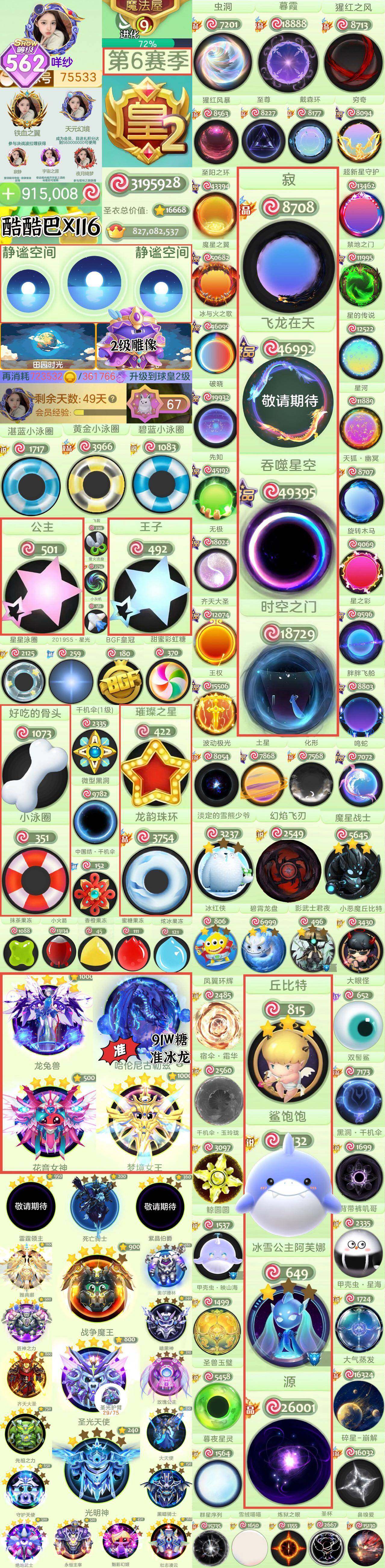 562秀黄飞龙假无寂黑洞时空,静谧空间音效...