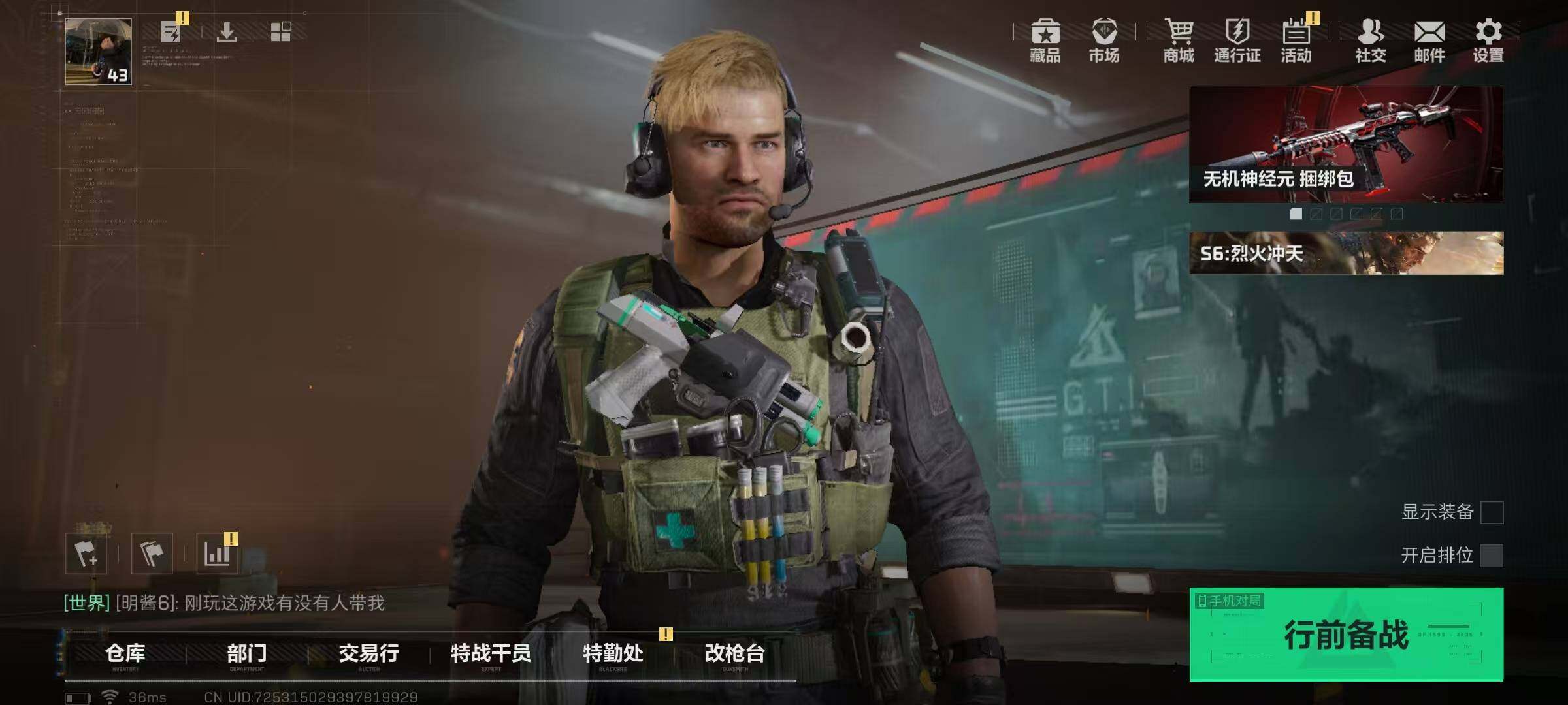 SJZQM364810三角洲行动账号详情图7