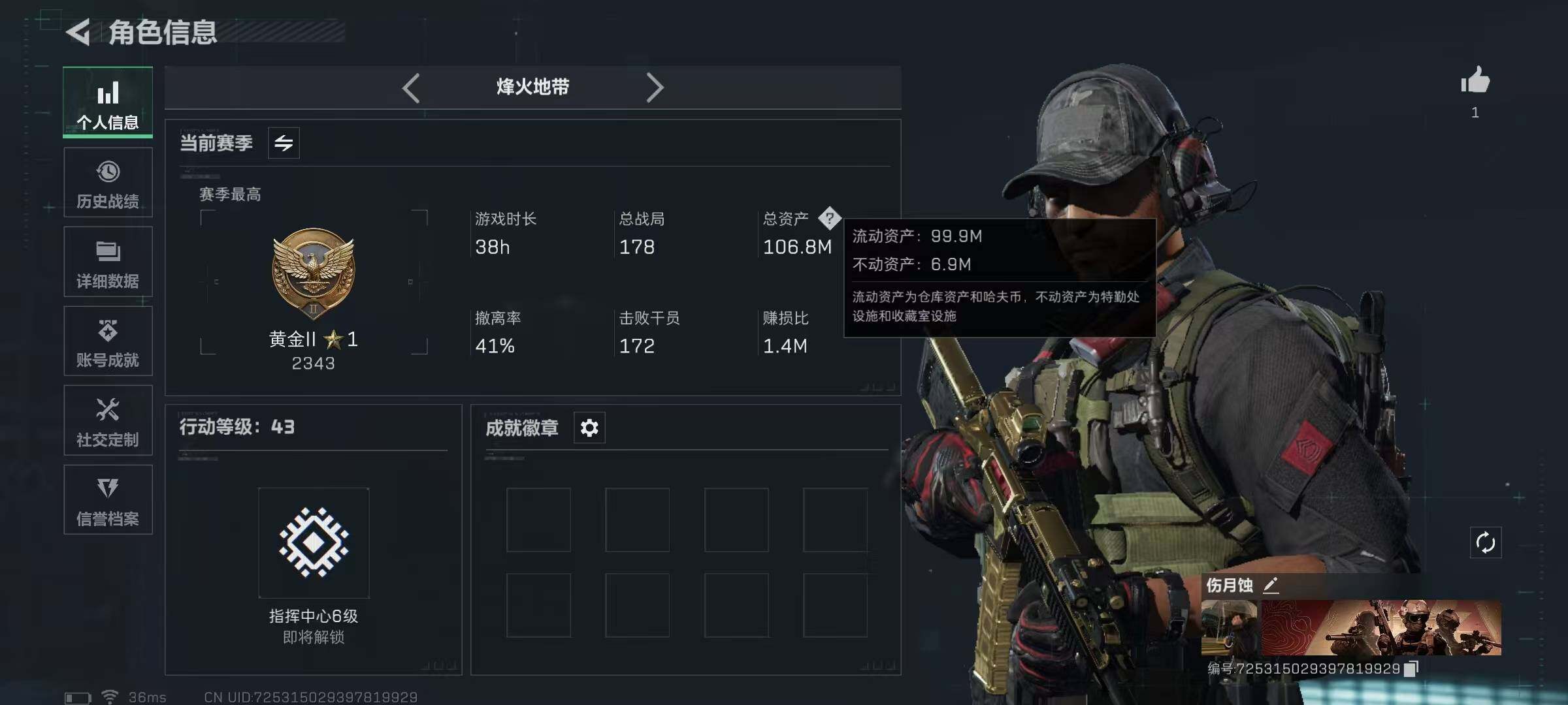 SJZQM364810三角洲行动账号详情图6