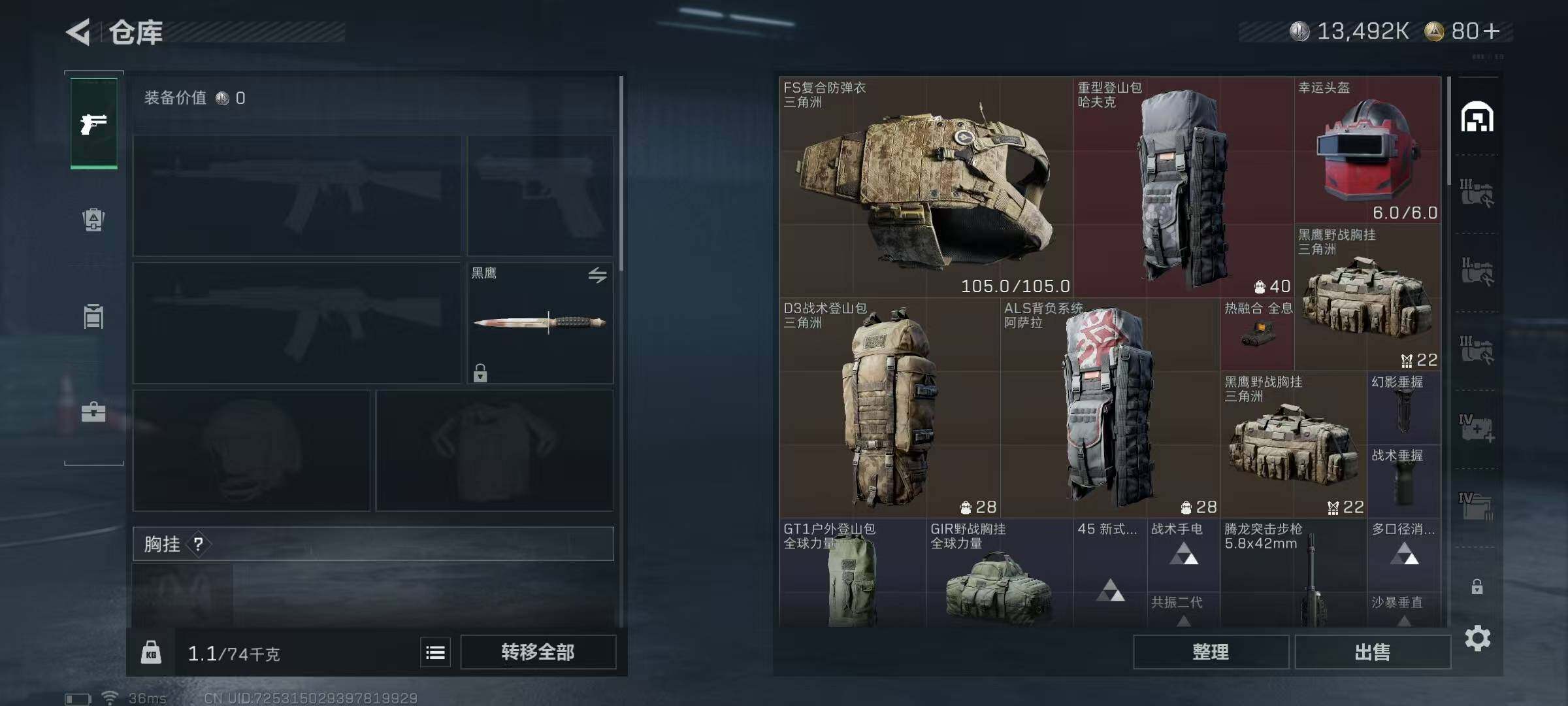 SJZQM364810三角洲行动账号详情图9