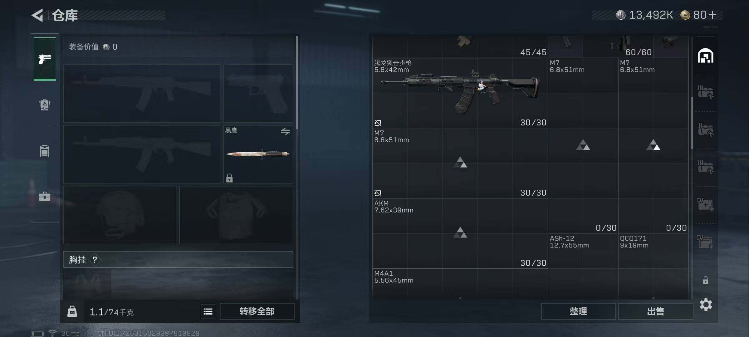 SJZQM364810三角洲行动账号详情图10