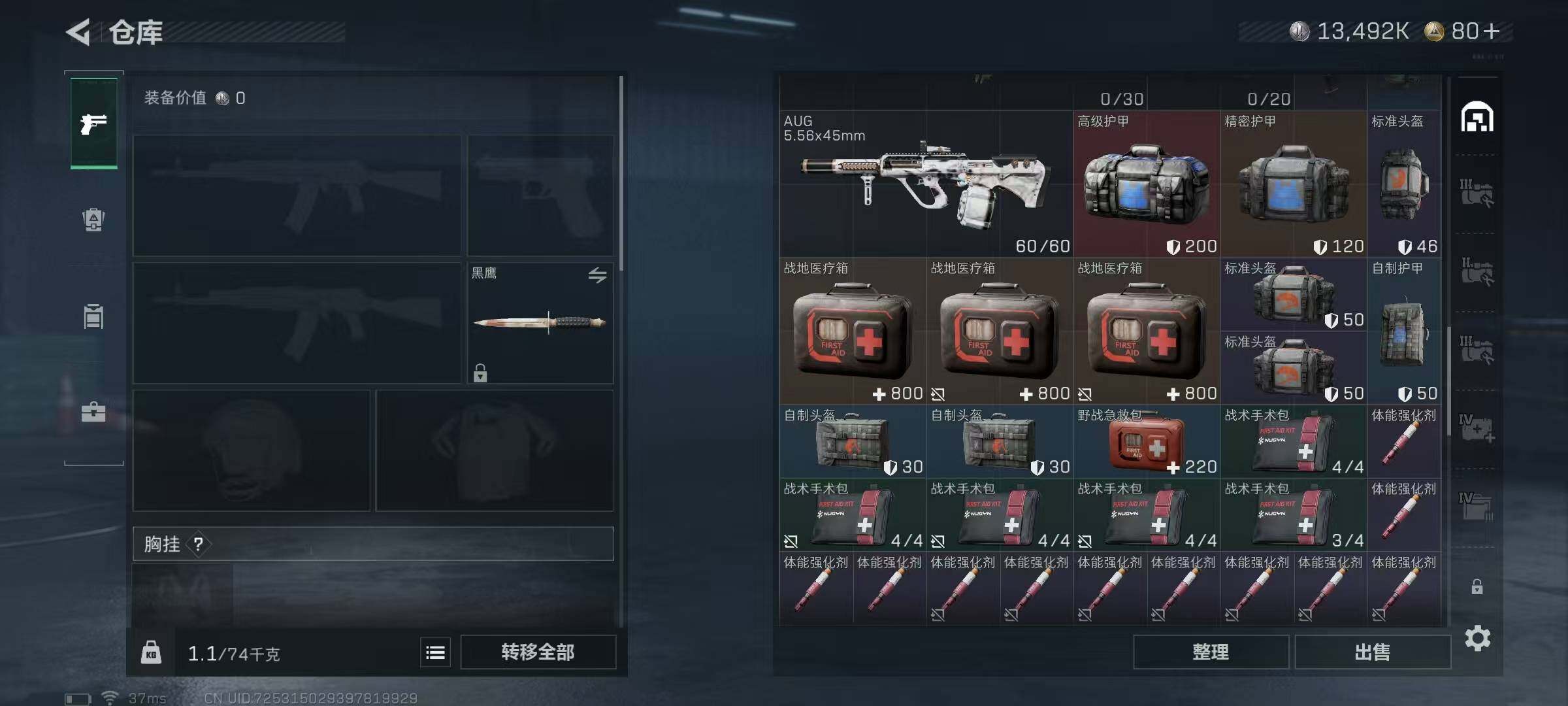 SJZQM364810三角洲行动账号详情图11