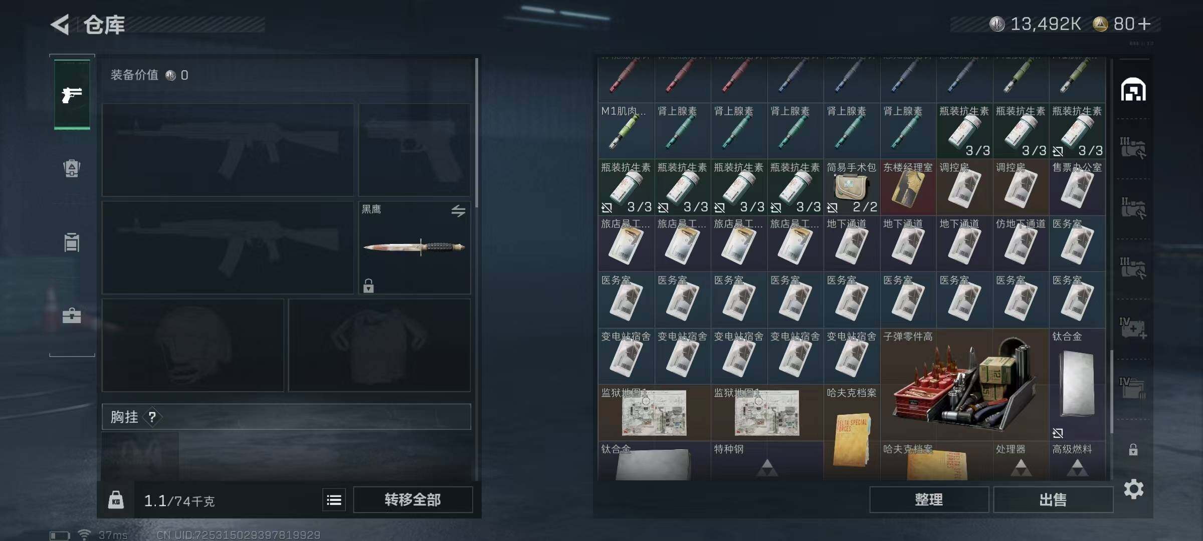 SJZQM364810三角洲行动账号详情图12