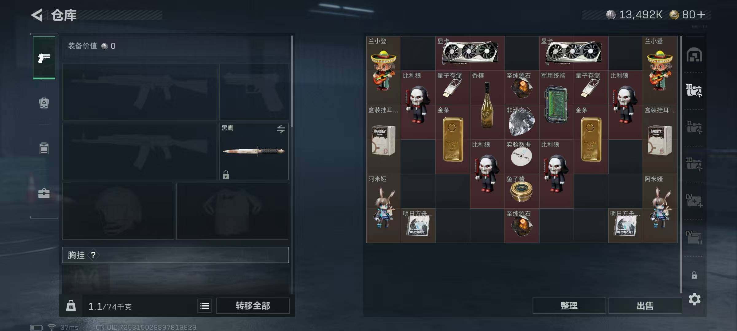 SJZQM364810三角洲行动账号详情图13