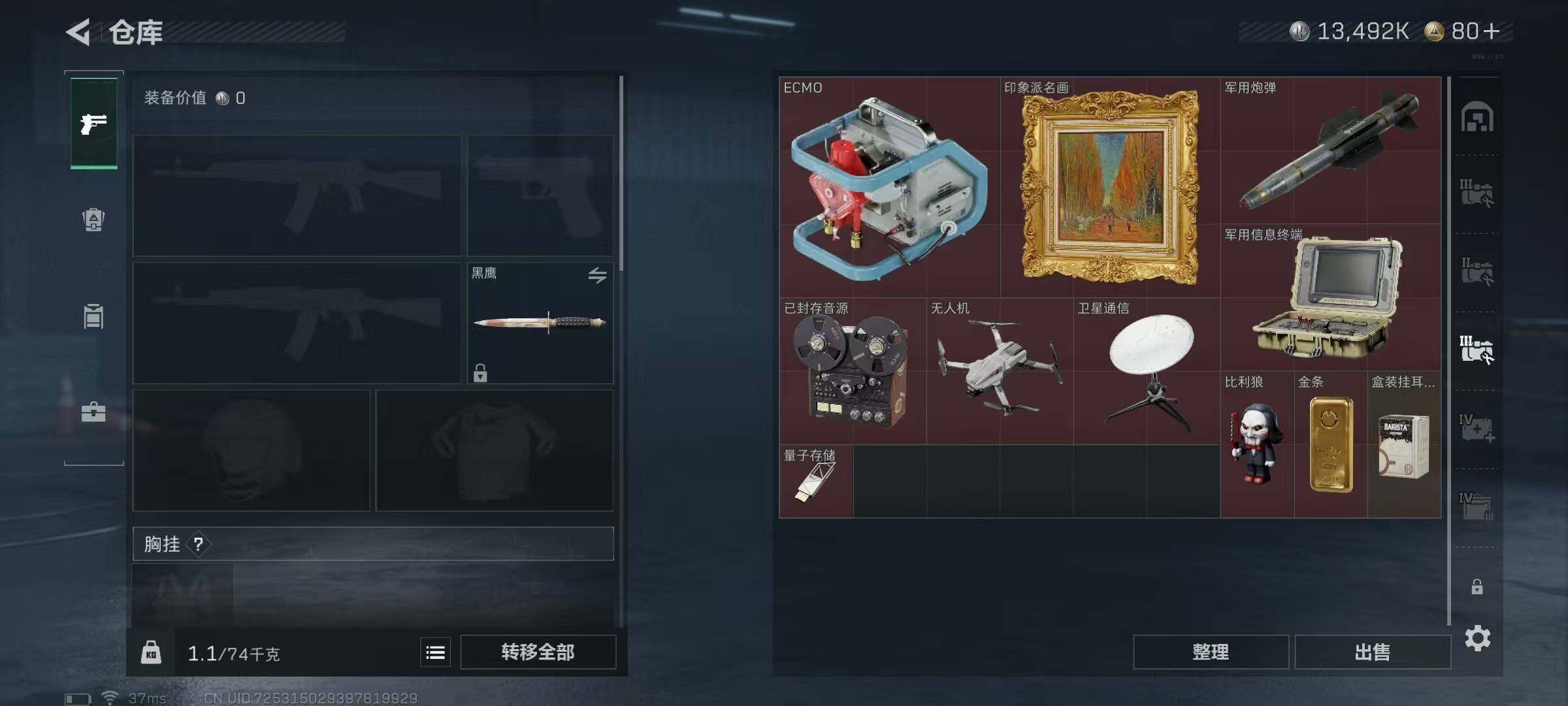 SJZQM364810三角洲行动账号详情图15