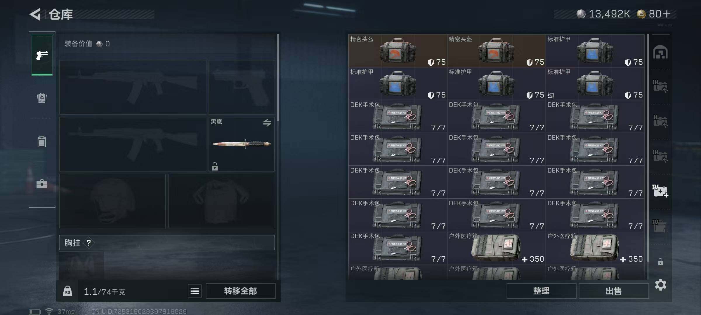 SJZQM364810三角洲行动账号详情图16