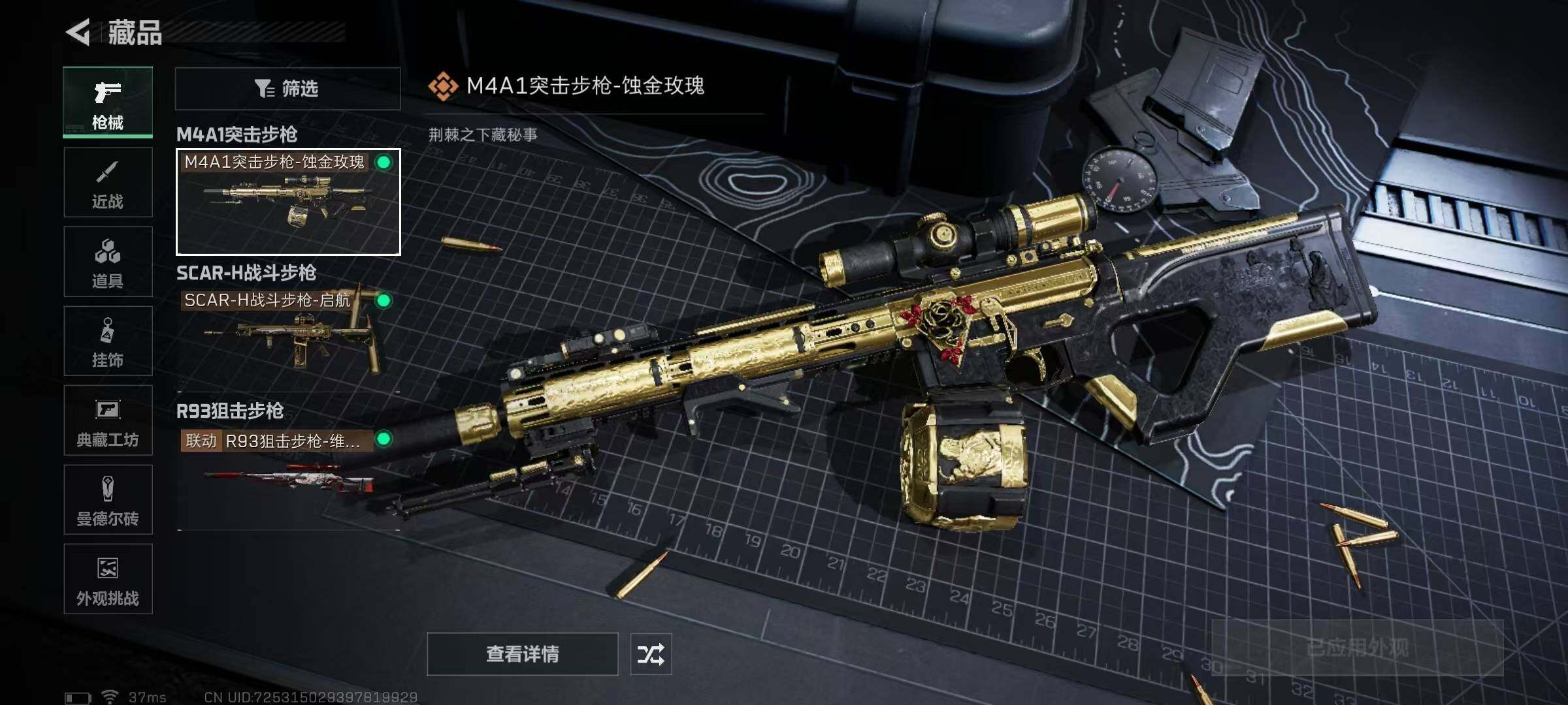 SJZQM364810三角洲行动账号详情图19