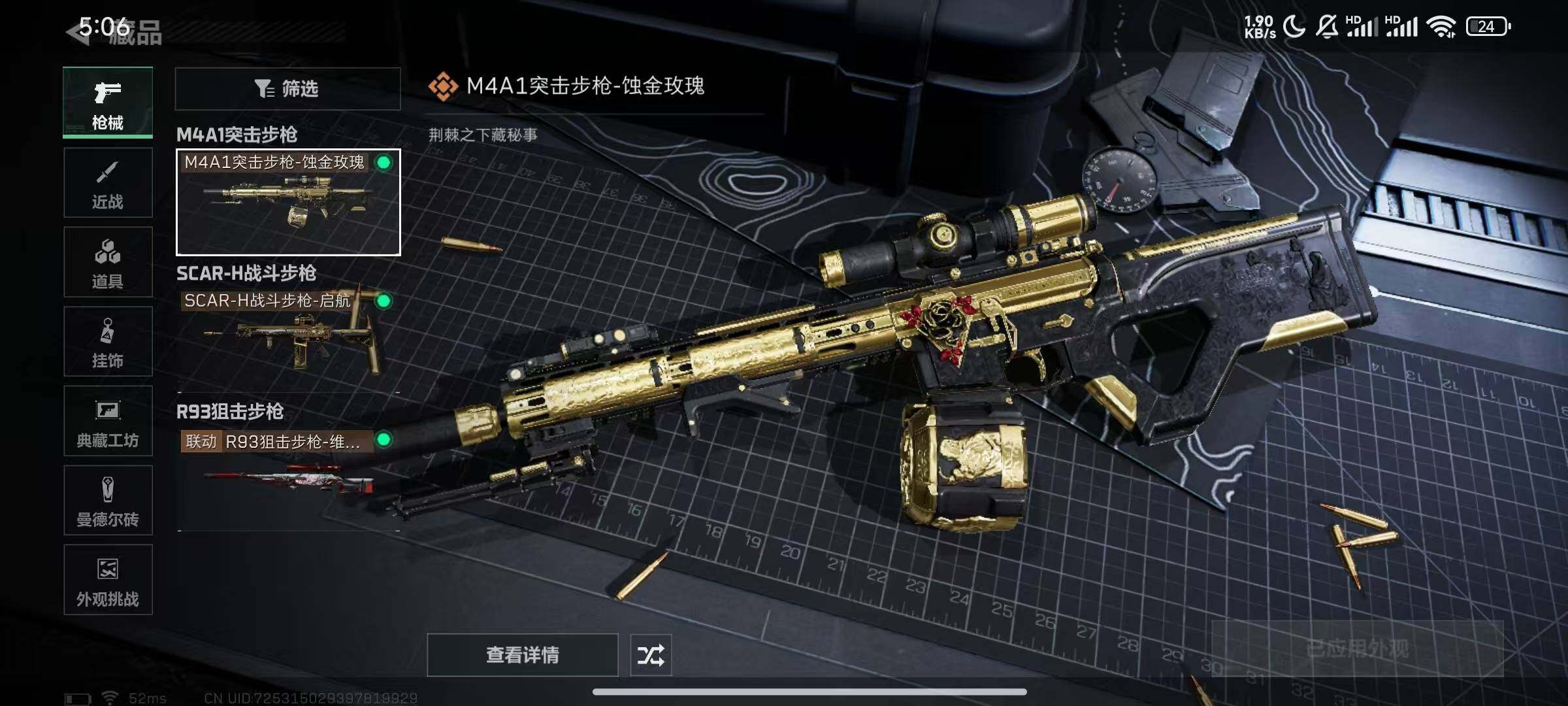 SJZQM364810三角洲行动账号详情图20