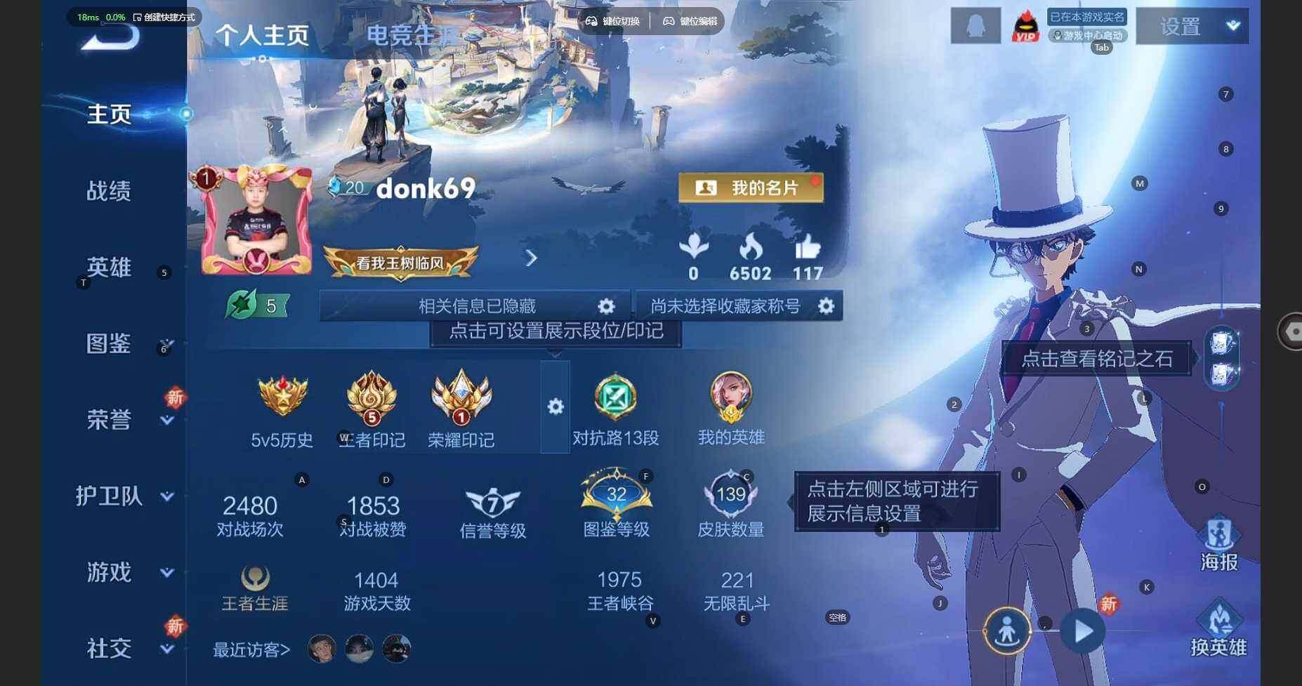 WZBSY3345258王者荣耀账号详情图2