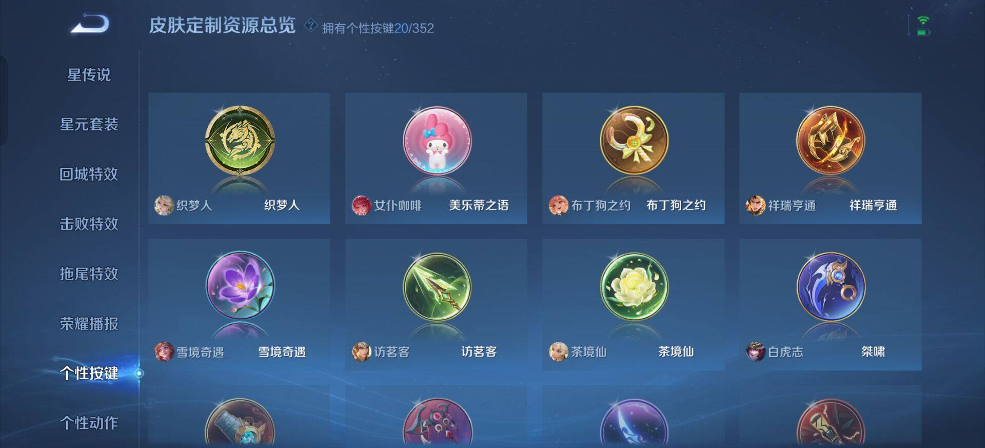 WZQM3352685王者荣耀账号详情图5