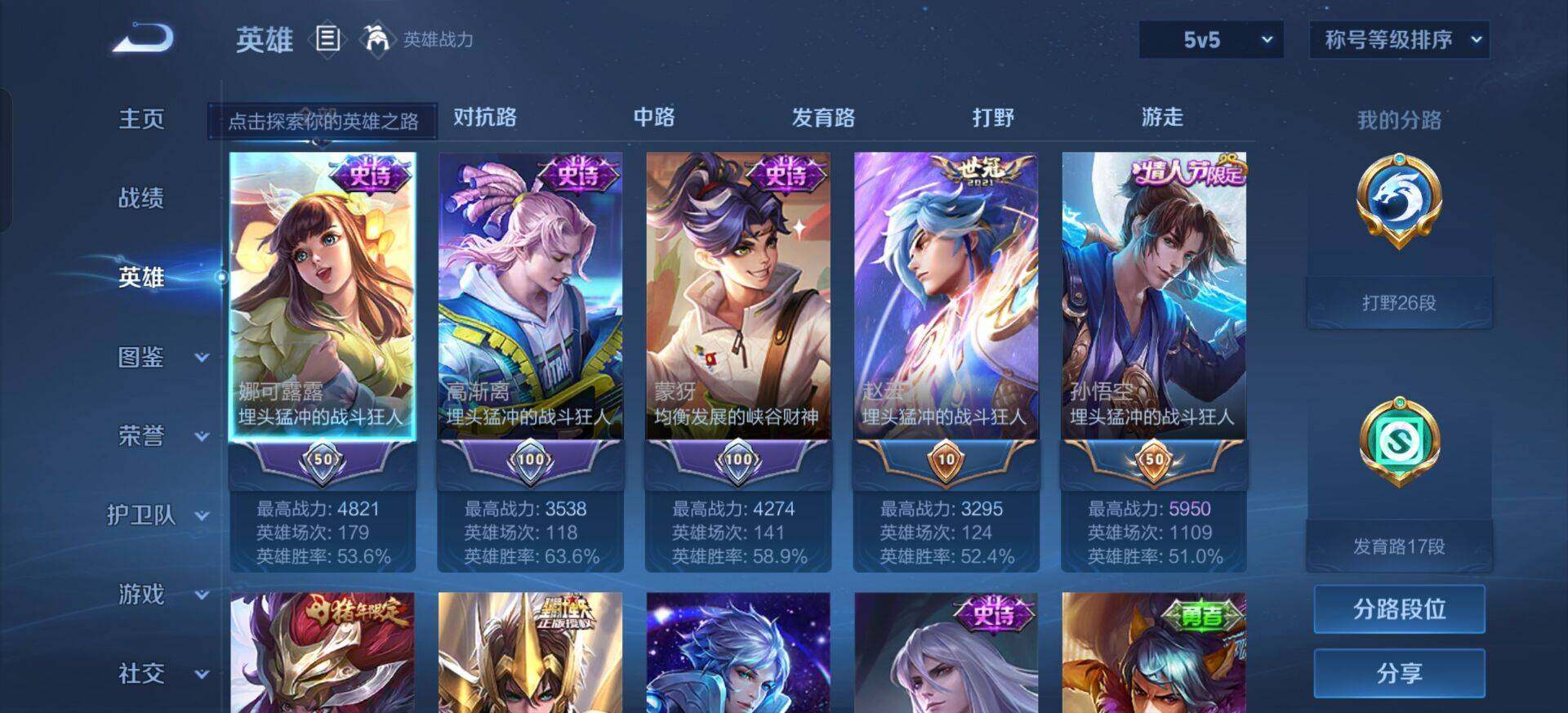 WZQM3352685王者荣耀账号详情图6