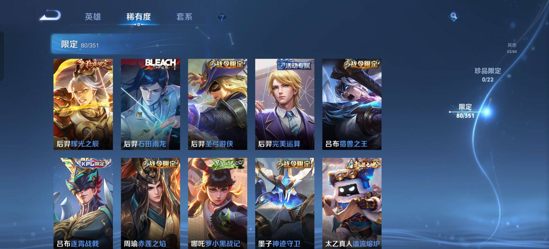 WZQM3352685王者荣耀账号详情图8