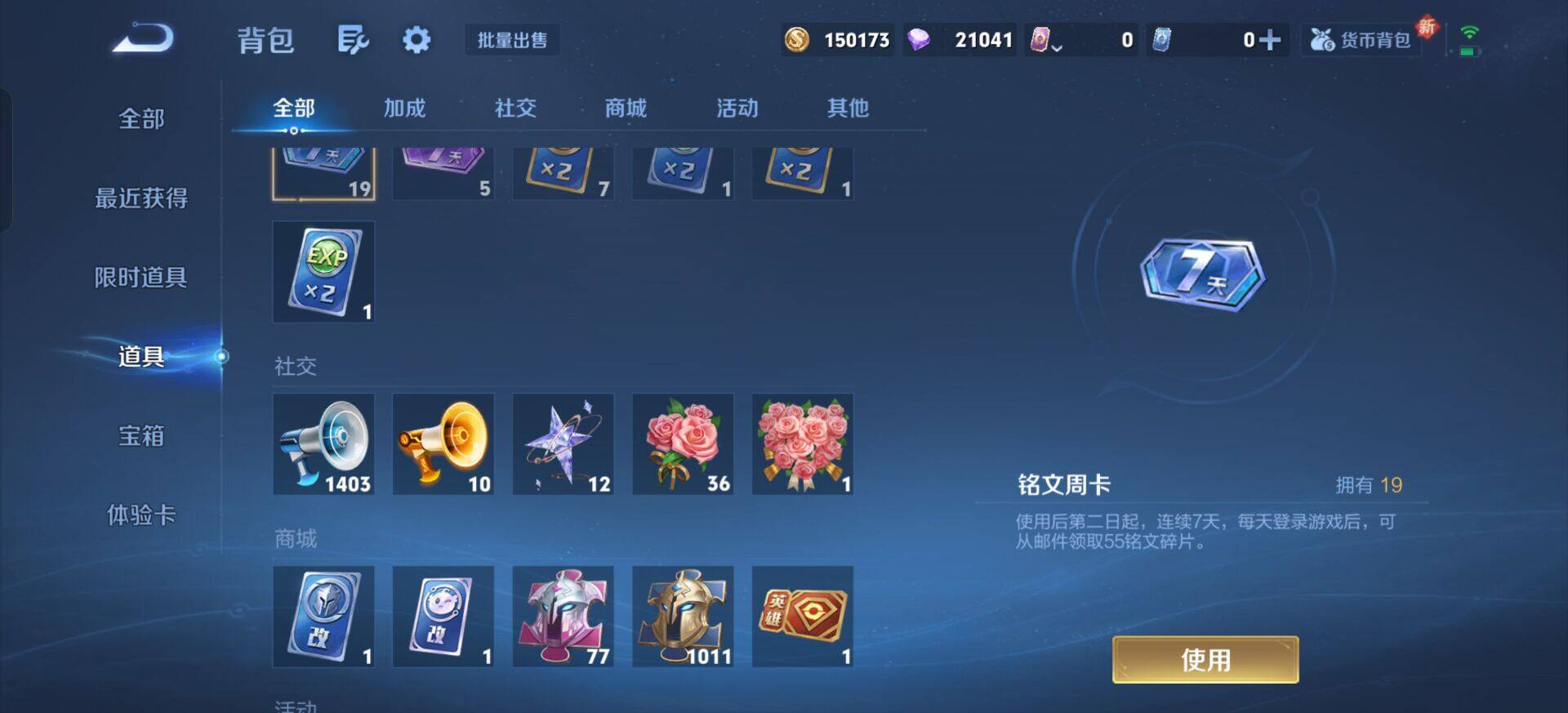 WZQM3352685王者荣耀账号详情图12