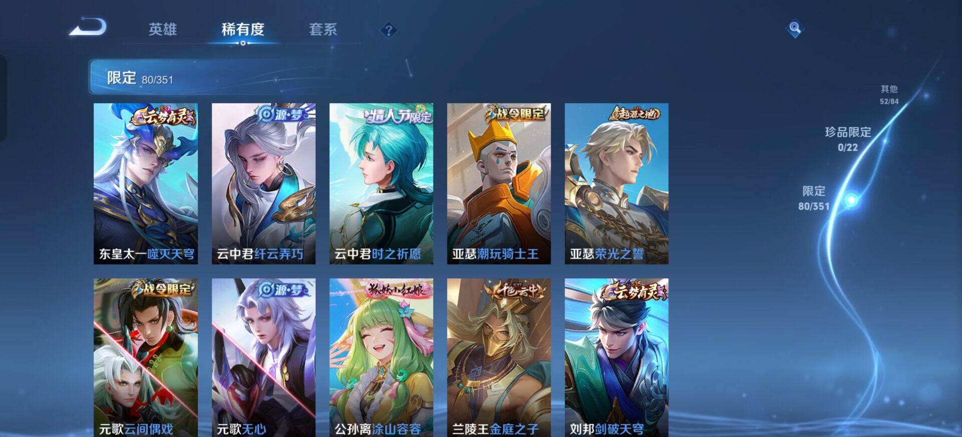 WZQM3352685王者荣耀账号详情图17