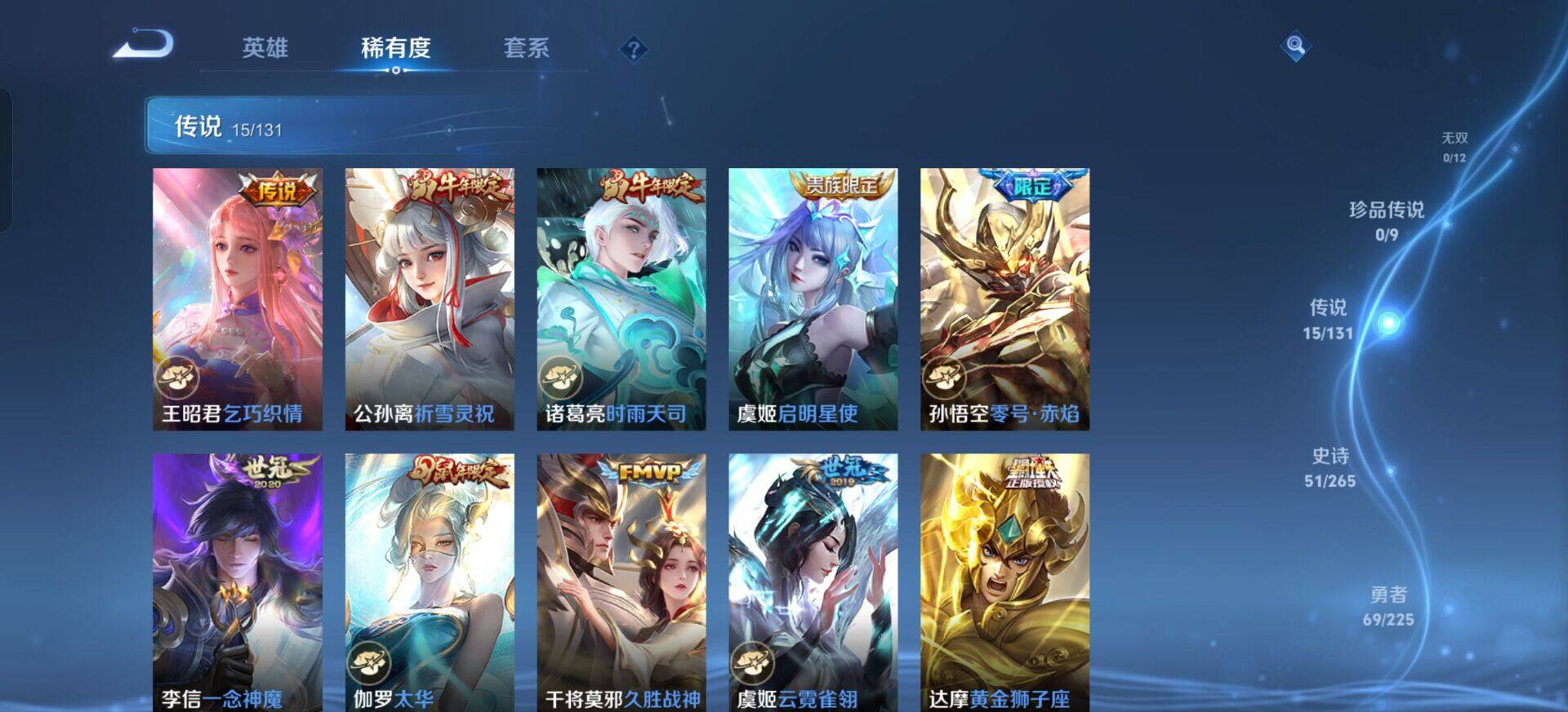 WZQM3352686王者荣耀账号详情图6