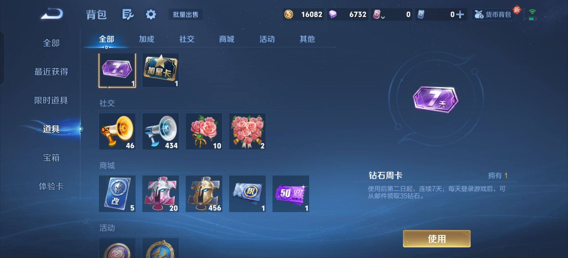 WZQM3352686王者荣耀账号详情图7