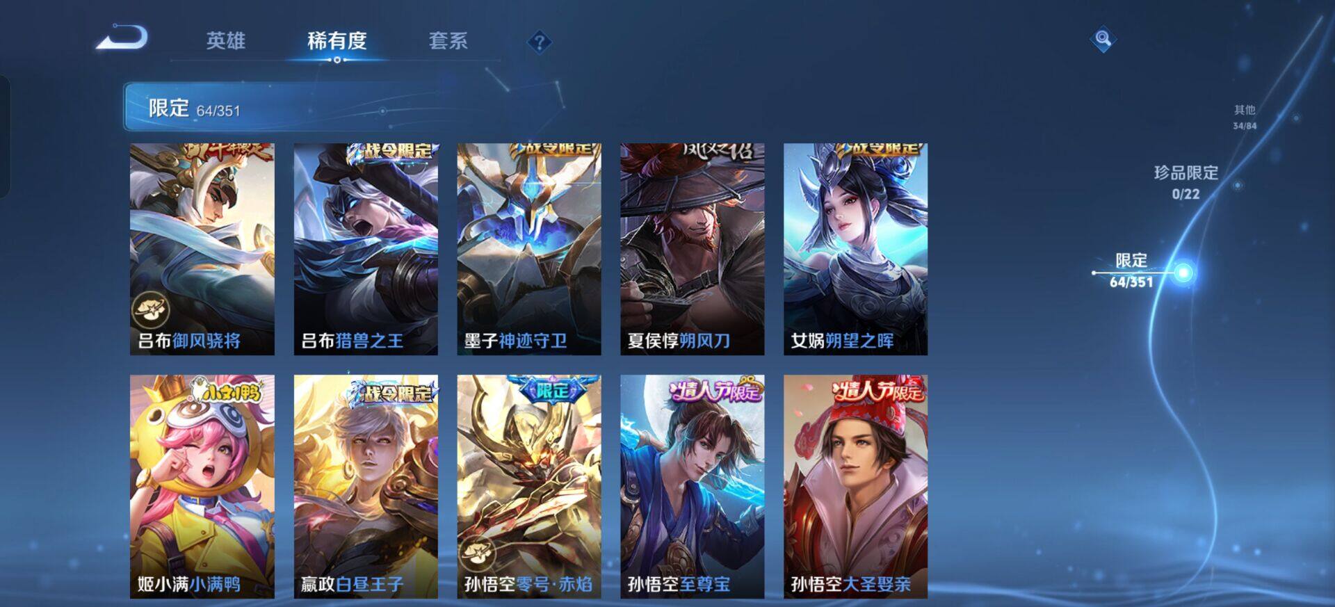 WZQM3352686王者荣耀账号详情图10