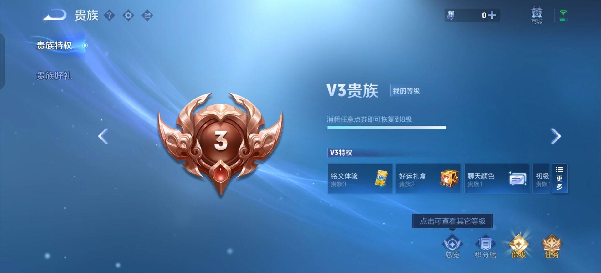 WZQM3352686王者荣耀账号详情图11