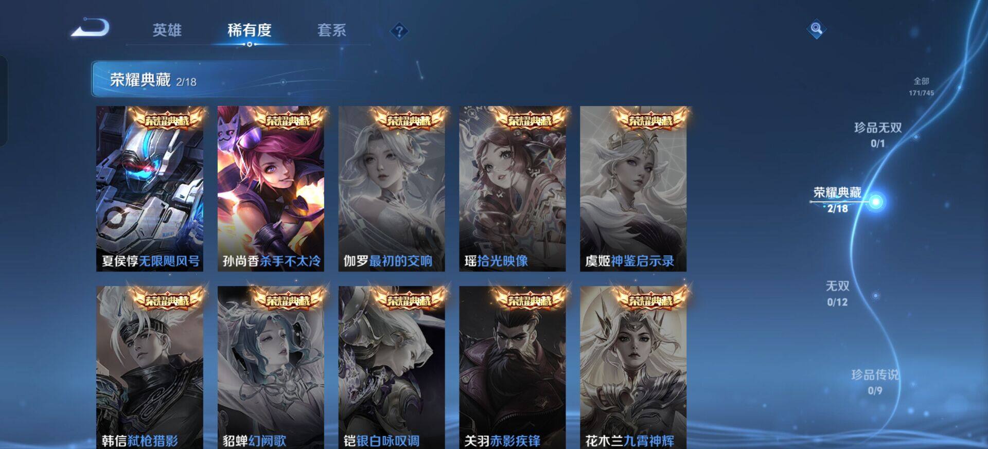 WZQM3352686王者荣耀账号详情图15