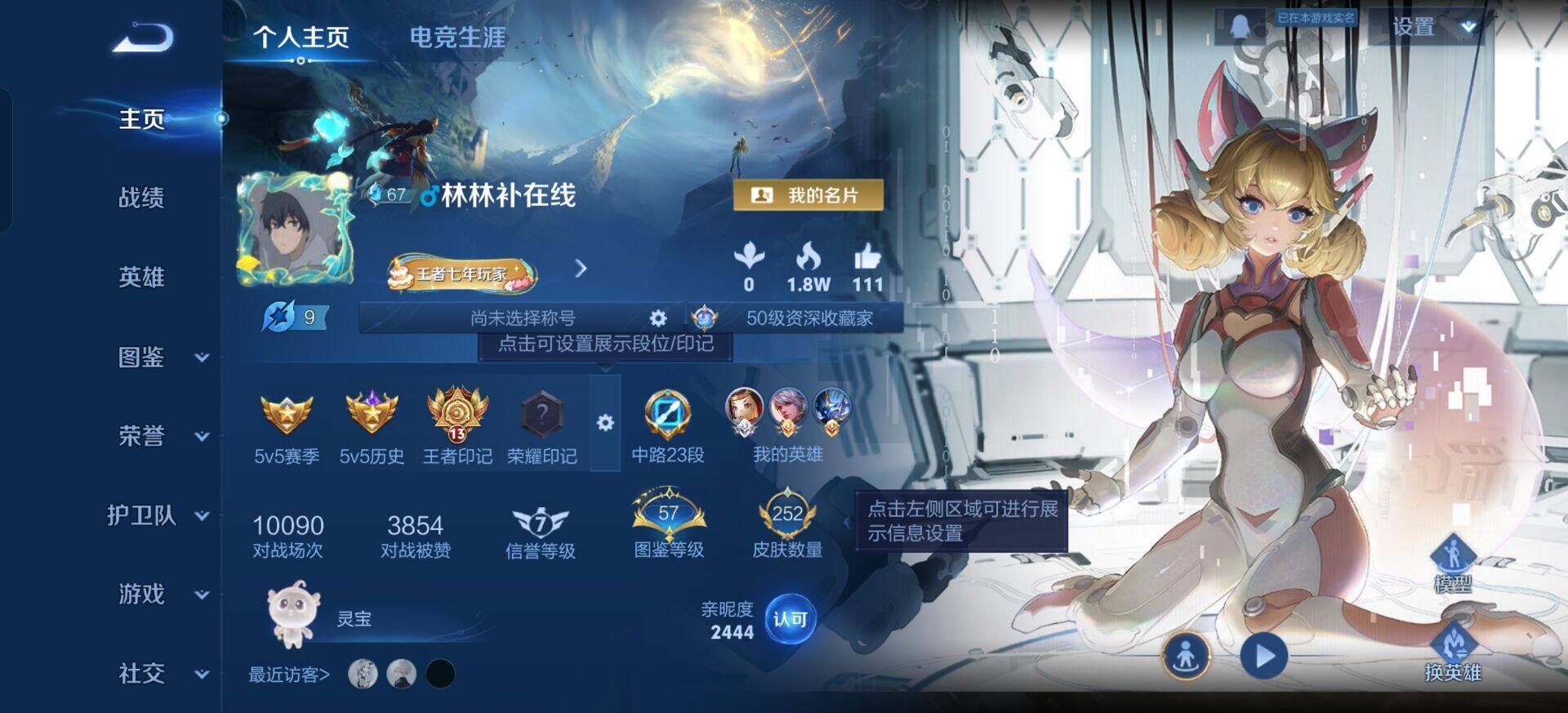 WZQM3372919王者荣耀账号详情图3