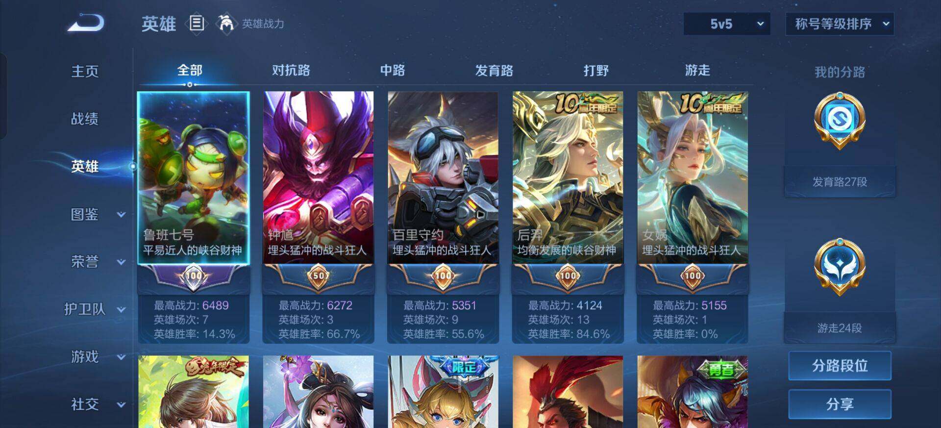 WZQM3372919王者荣耀账号详情图5