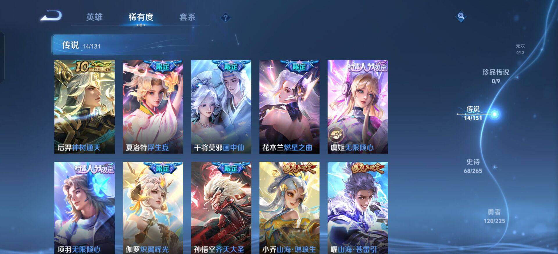 WZQM3372919王者荣耀账号详情图8