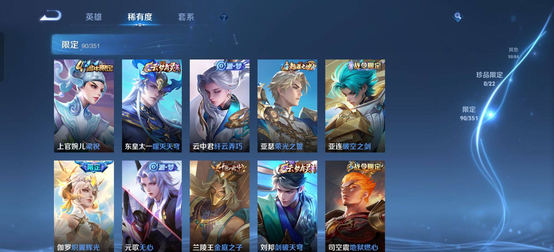 WZQM3372919王者荣耀账号详情图9