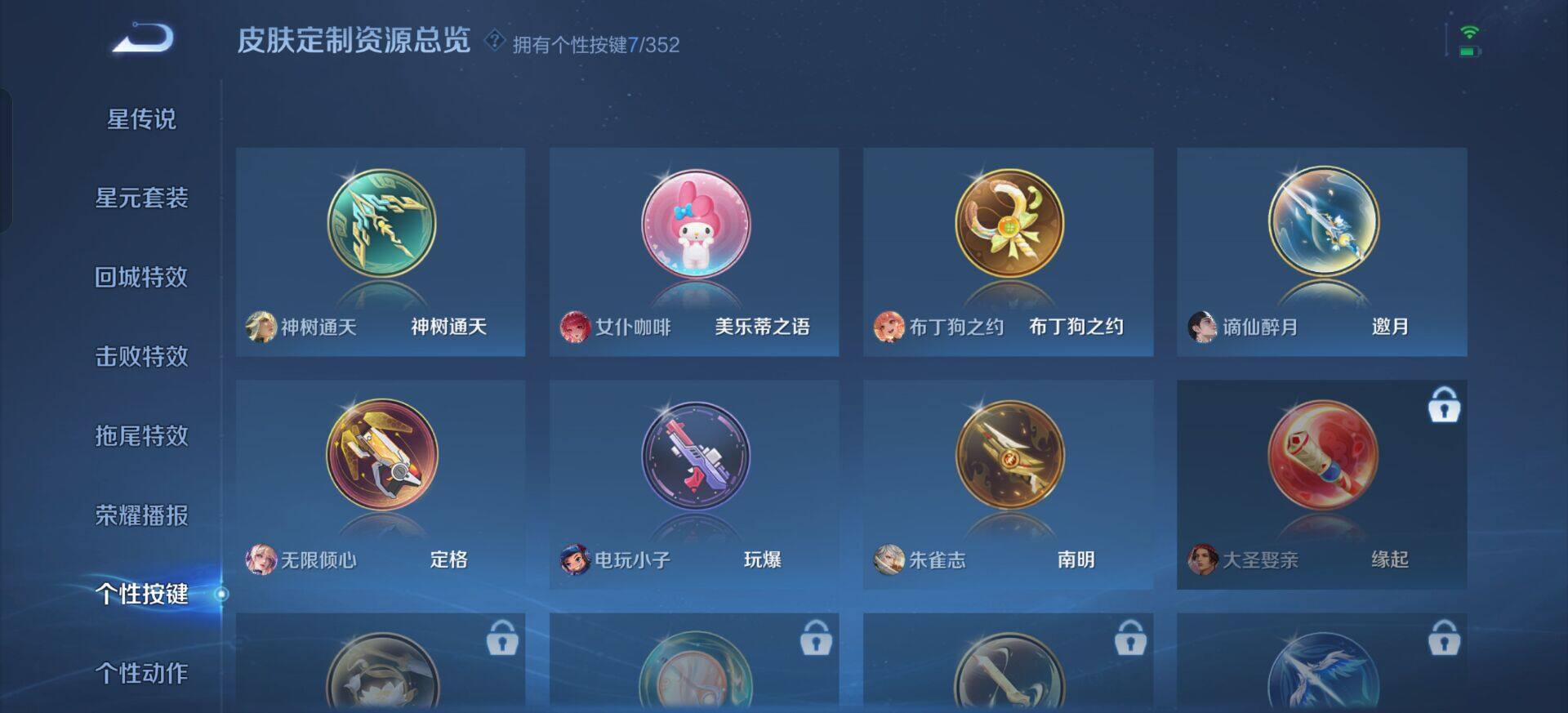 WZQM3372919王者荣耀账号详情图13