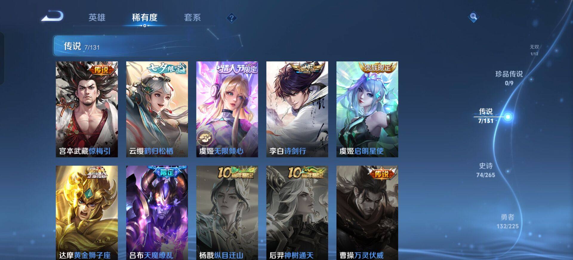 WZQM3352690王者荣耀账号详情图5