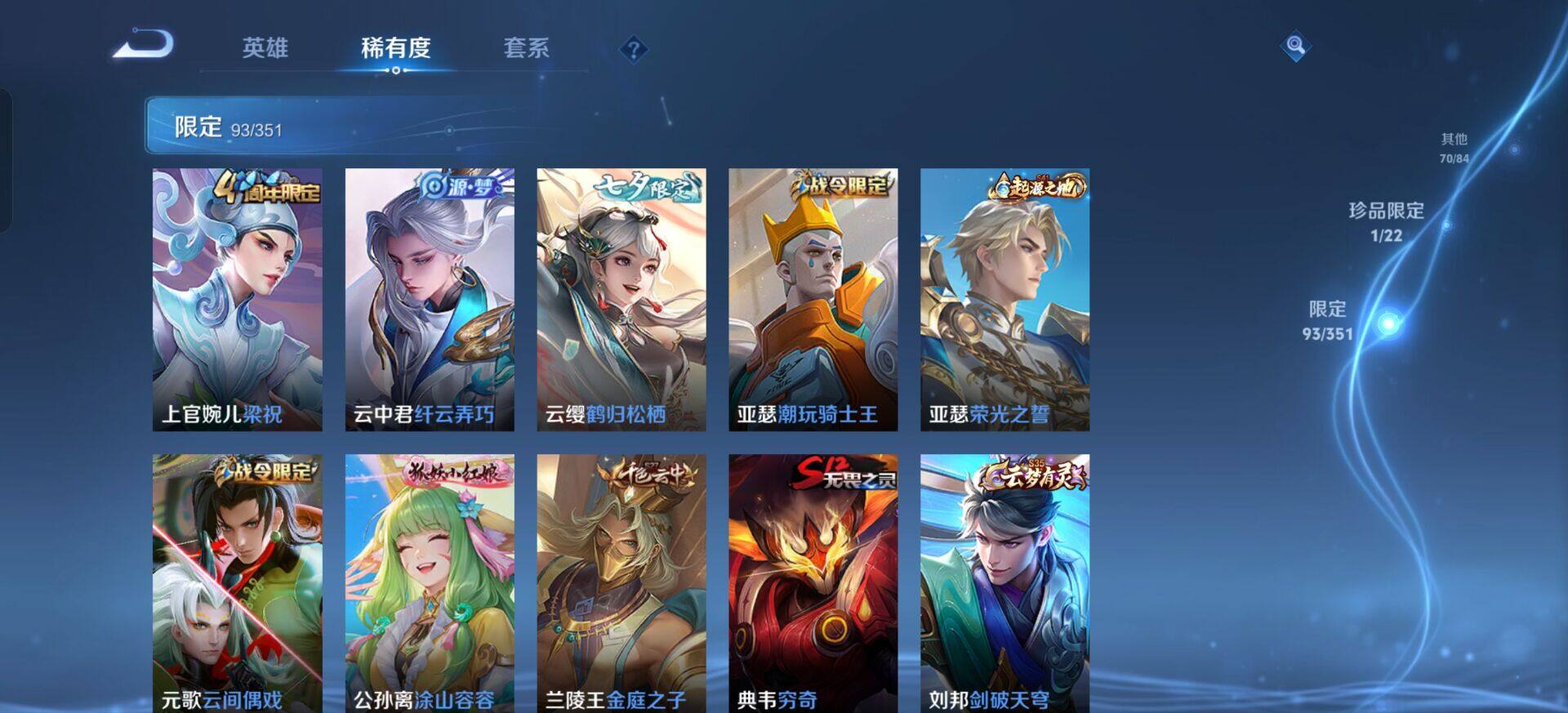 WZQM3352690王者荣耀账号详情图6