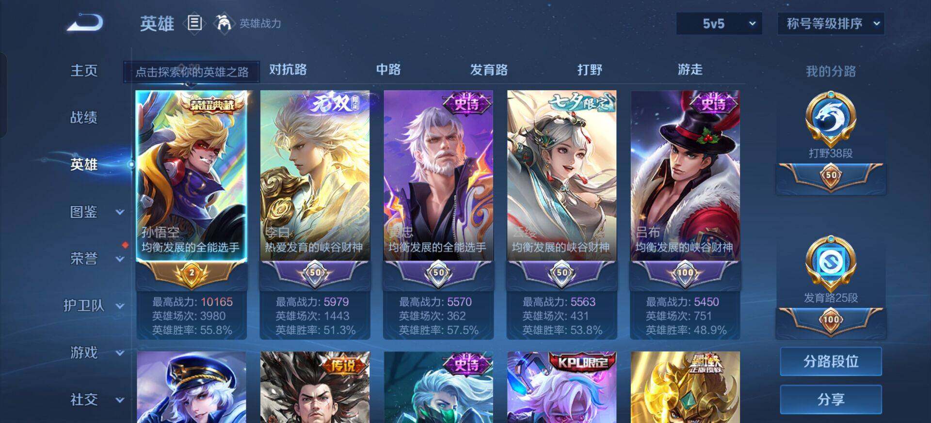 WZQM3352690王者荣耀账号详情图8