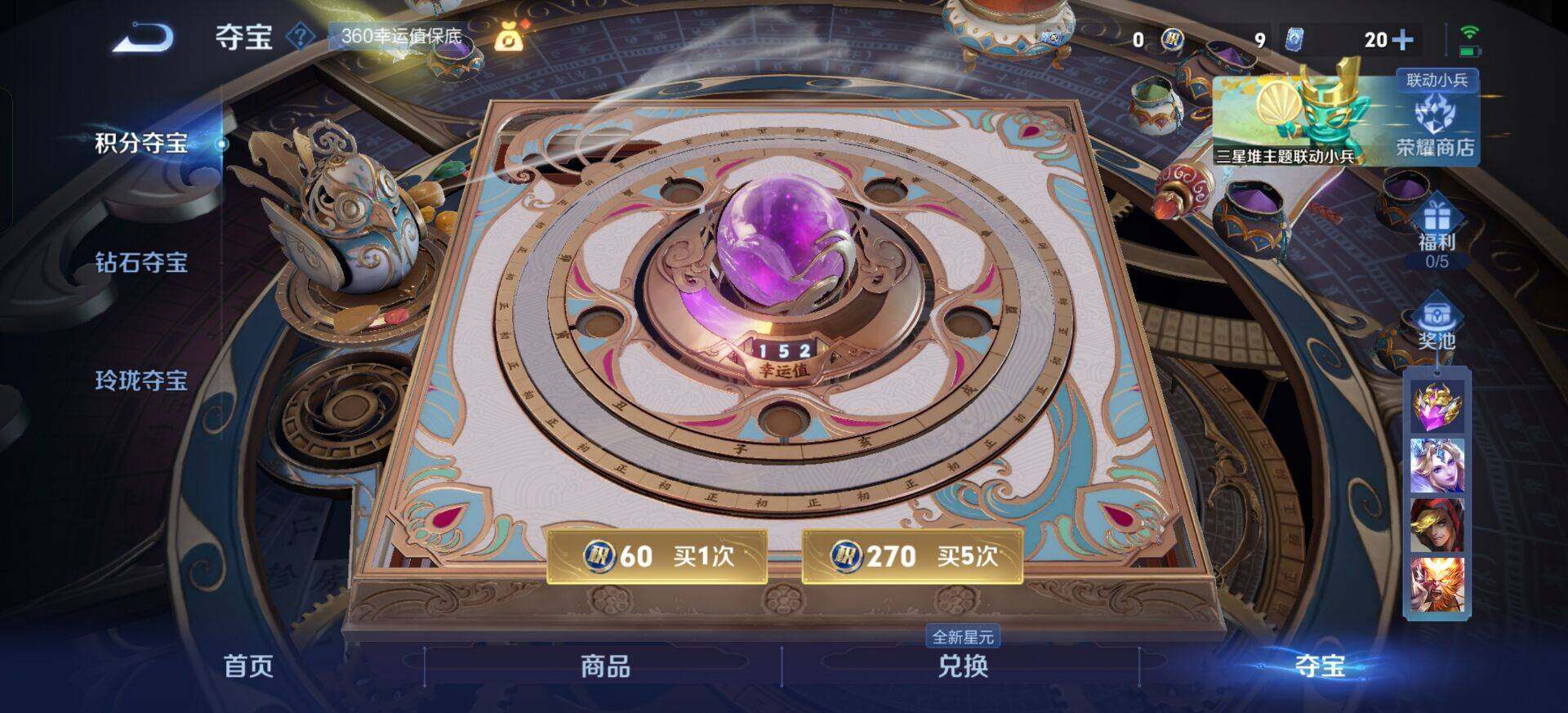 WZQM3352690王者荣耀账号详情图9