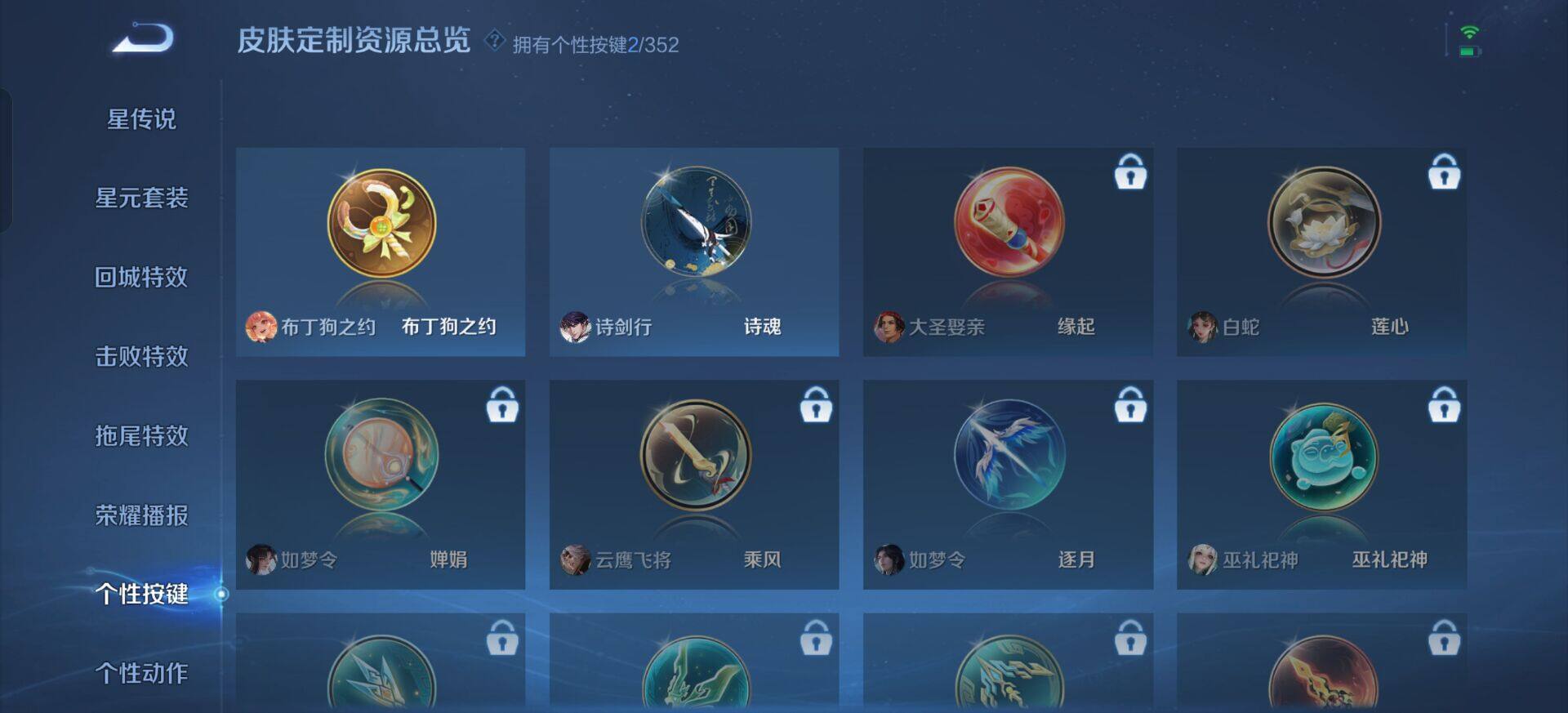 WZQM3352690王者荣耀账号详情图10