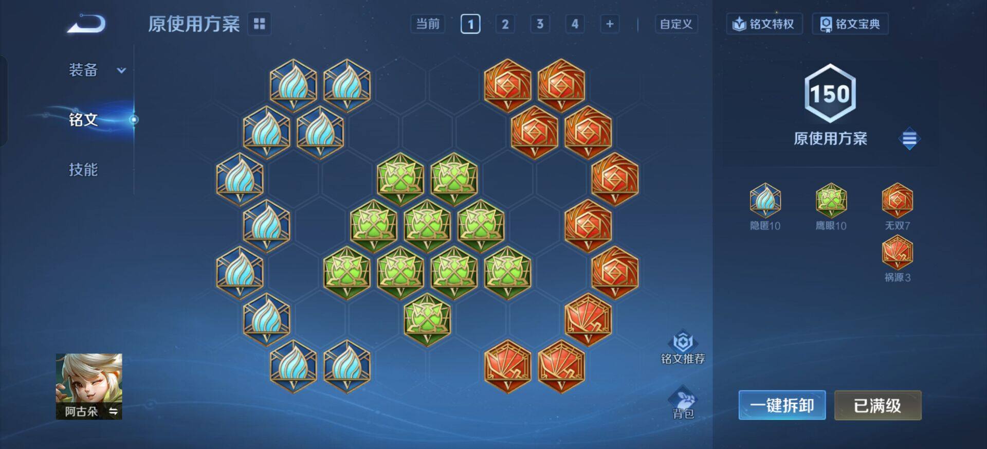 WZQM3352690王者荣耀账号详情图11