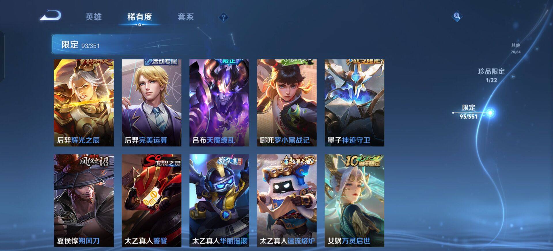 WZQM3352690王者荣耀账号详情图13