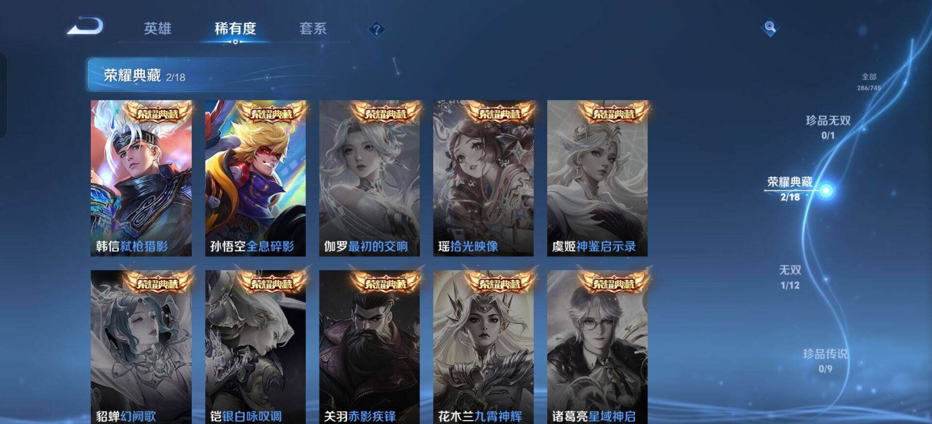 WZQM3352690王者荣耀账号详情图15