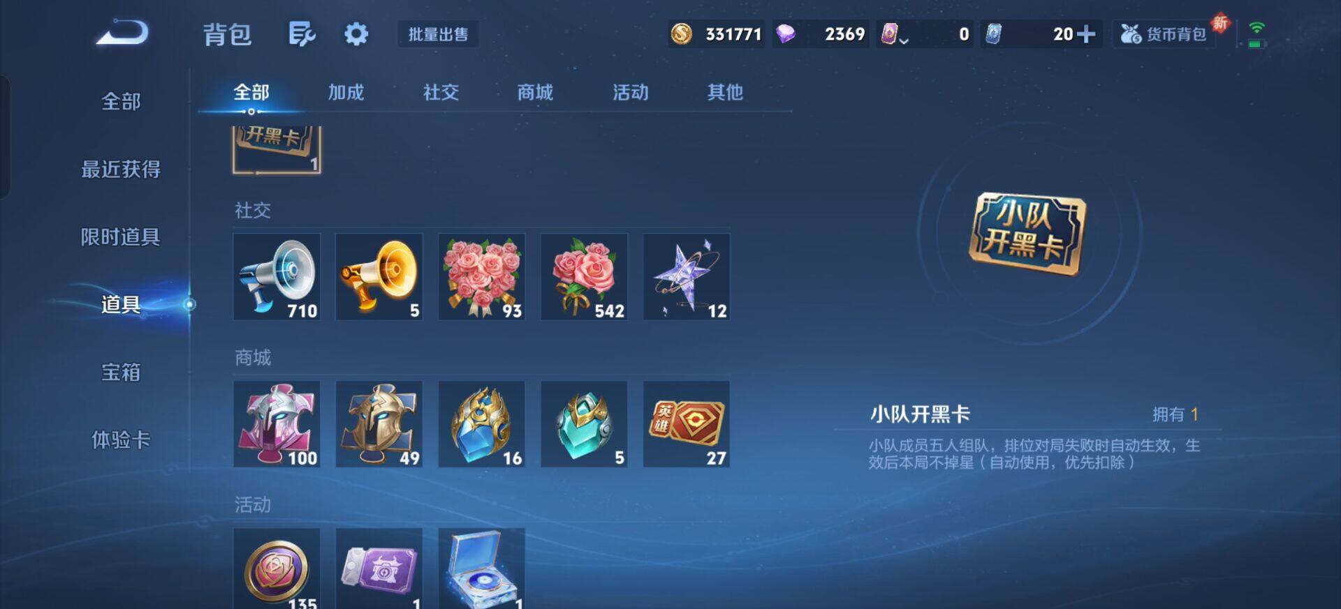 WZQM3352690王者荣耀账号详情图16