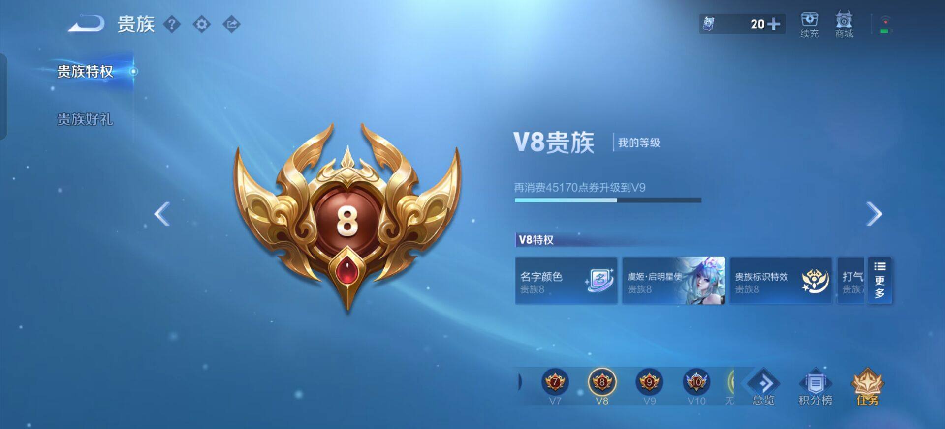 WZQM3352690王者荣耀账号详情图17