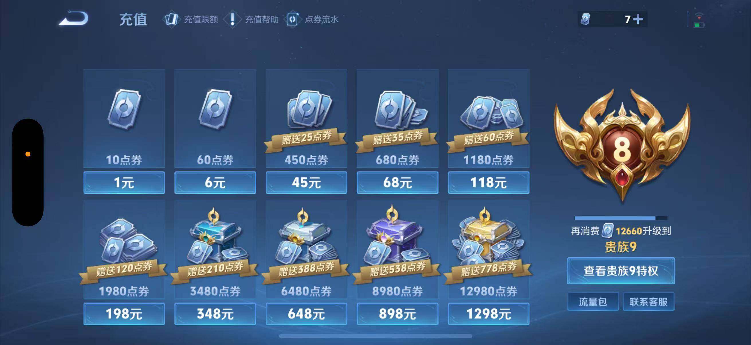 WZLFY3345307王者荣耀账号详情图2