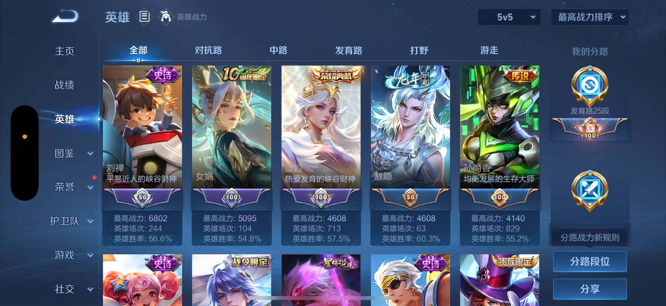 WZLFY3345307王者荣耀账号详情图4