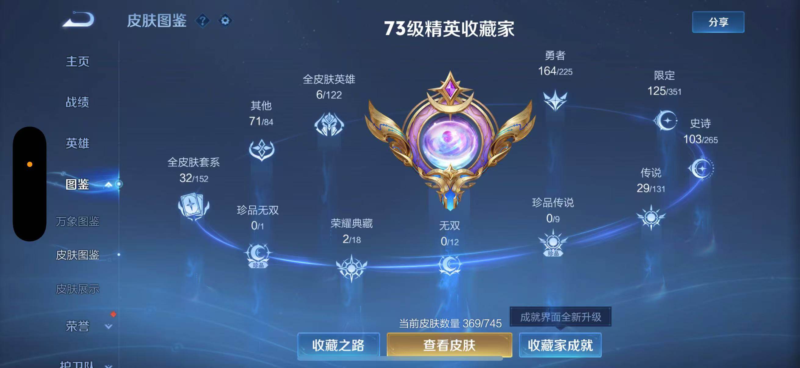 WZLFY3345307王者荣耀账号详情图6