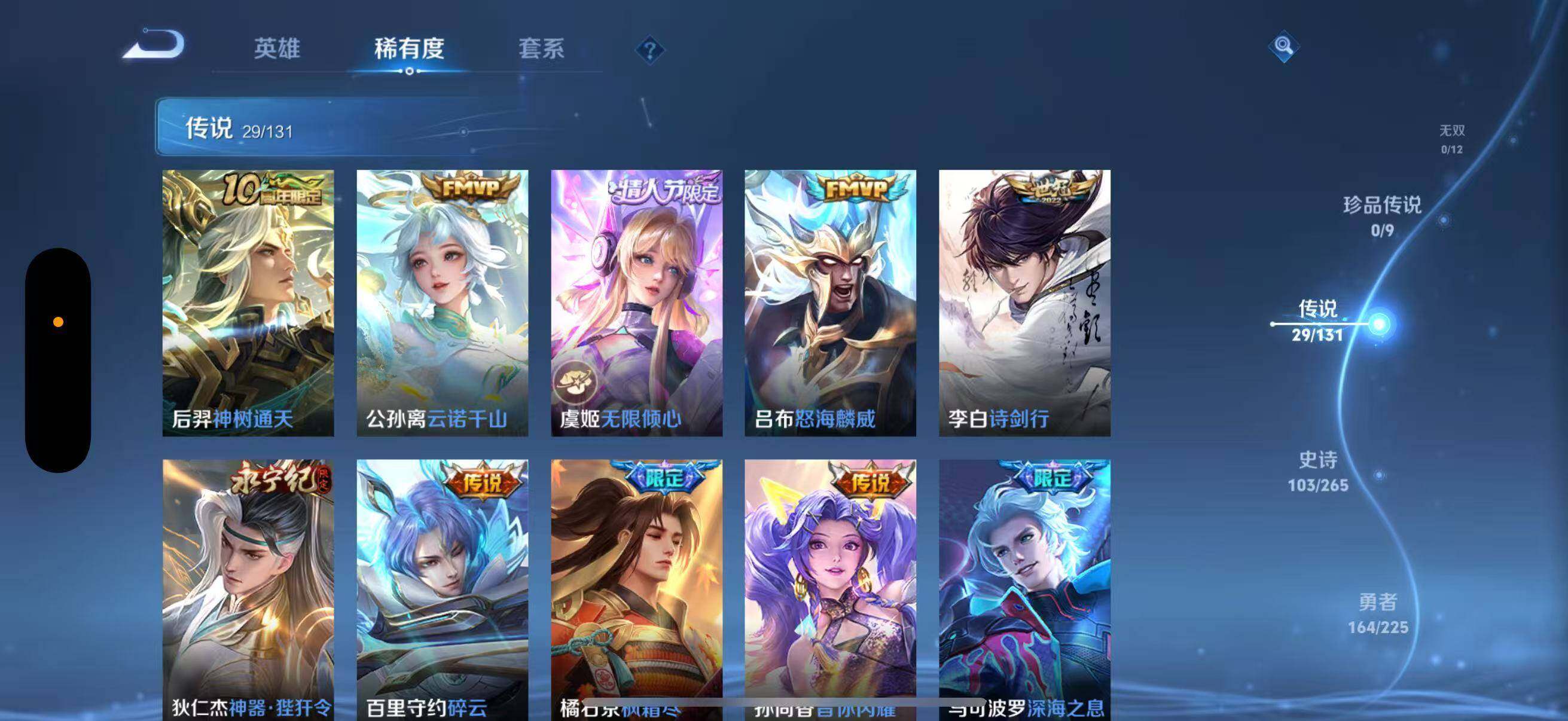 WZLFY3345307王者荣耀账号详情图7