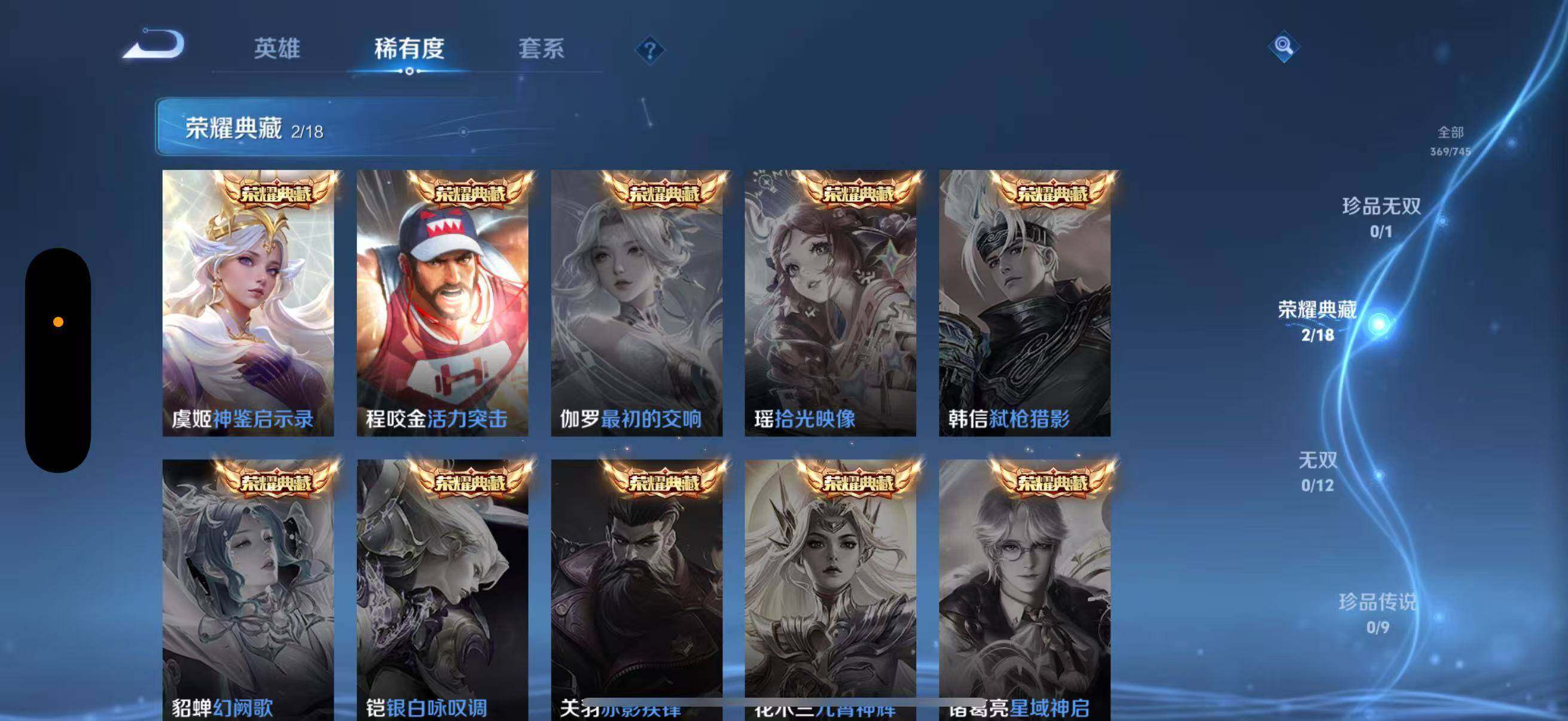 WZLFY3345307王者荣耀账号详情图10