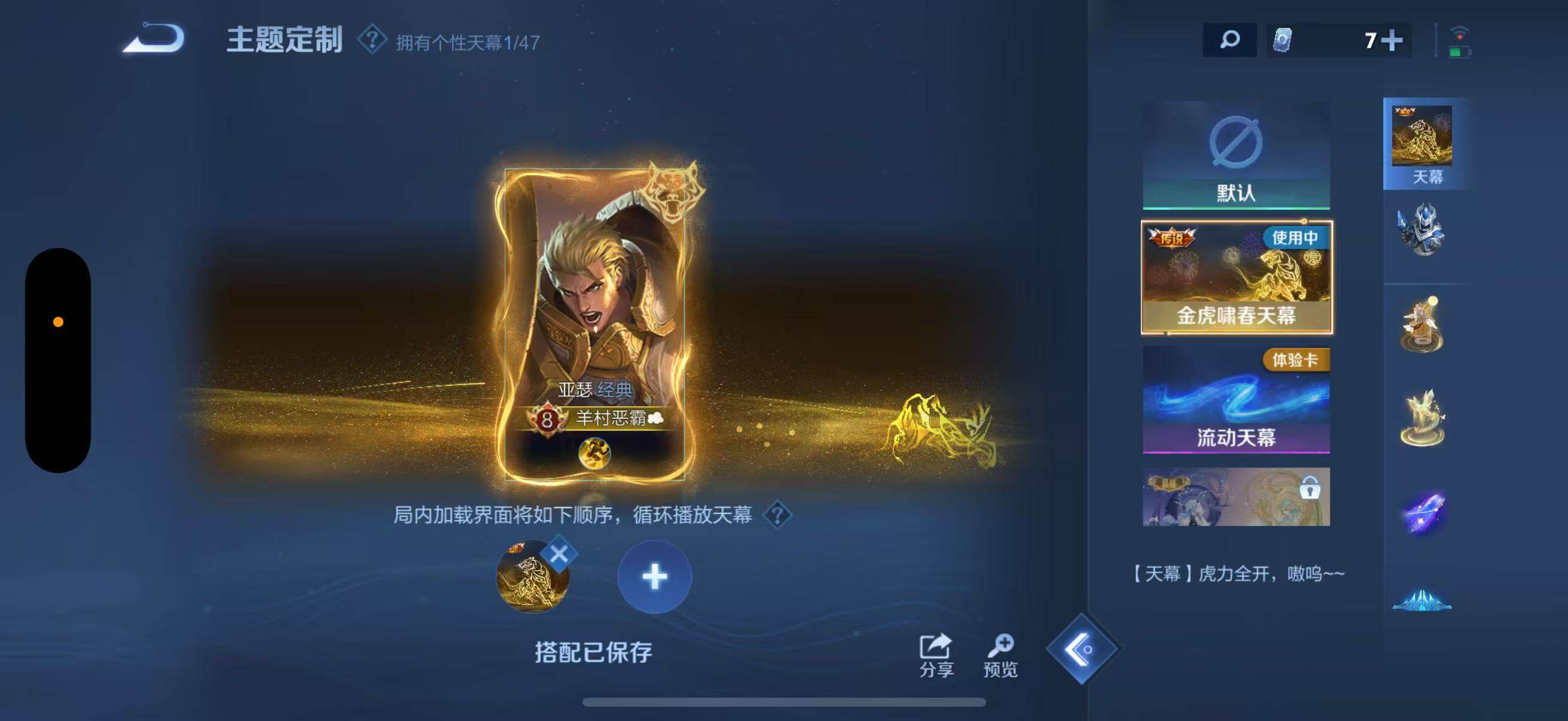 WZLFY3345307王者荣耀账号详情图11