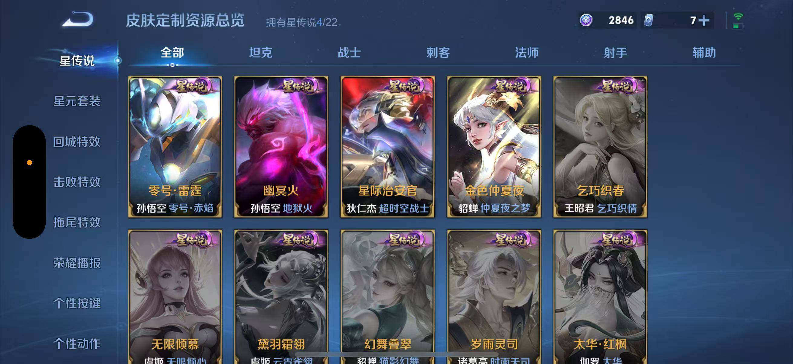 WZLFY3345307王者荣耀账号详情图12