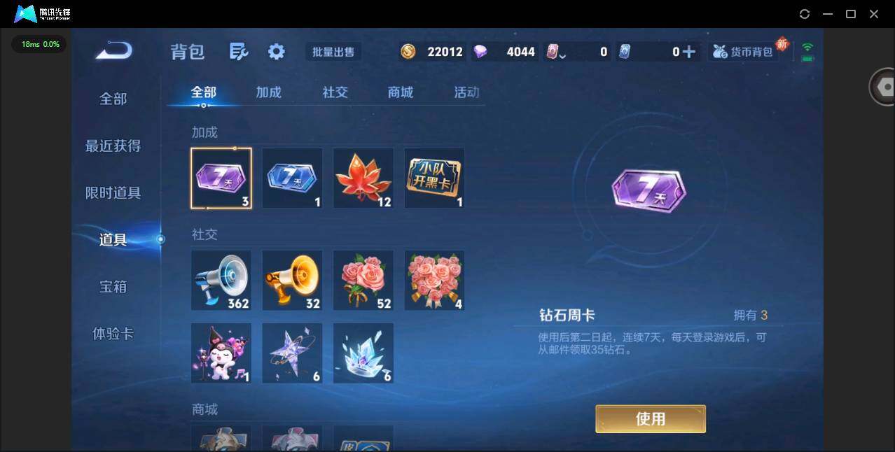 WZCMW3365974王者荣耀账号详情图13 WZCMW3365974王者荣耀账号详情图13