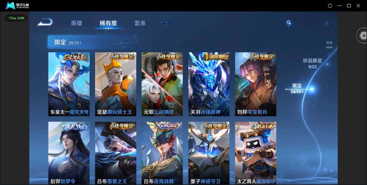 WZCMW3365974王者荣耀账号详情图7 WZCMW3365974王者荣耀账号详情图7