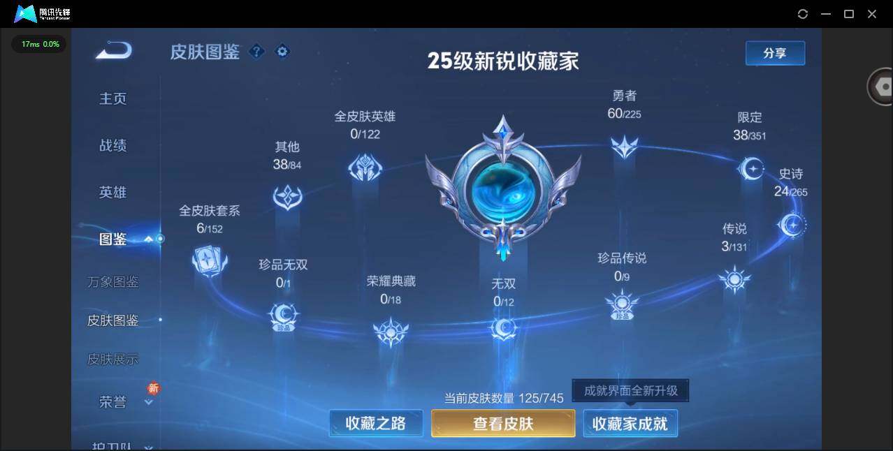 WZCMW3365974王者荣耀账号详情图2 WZCMW3365974王者荣耀账号详情图2